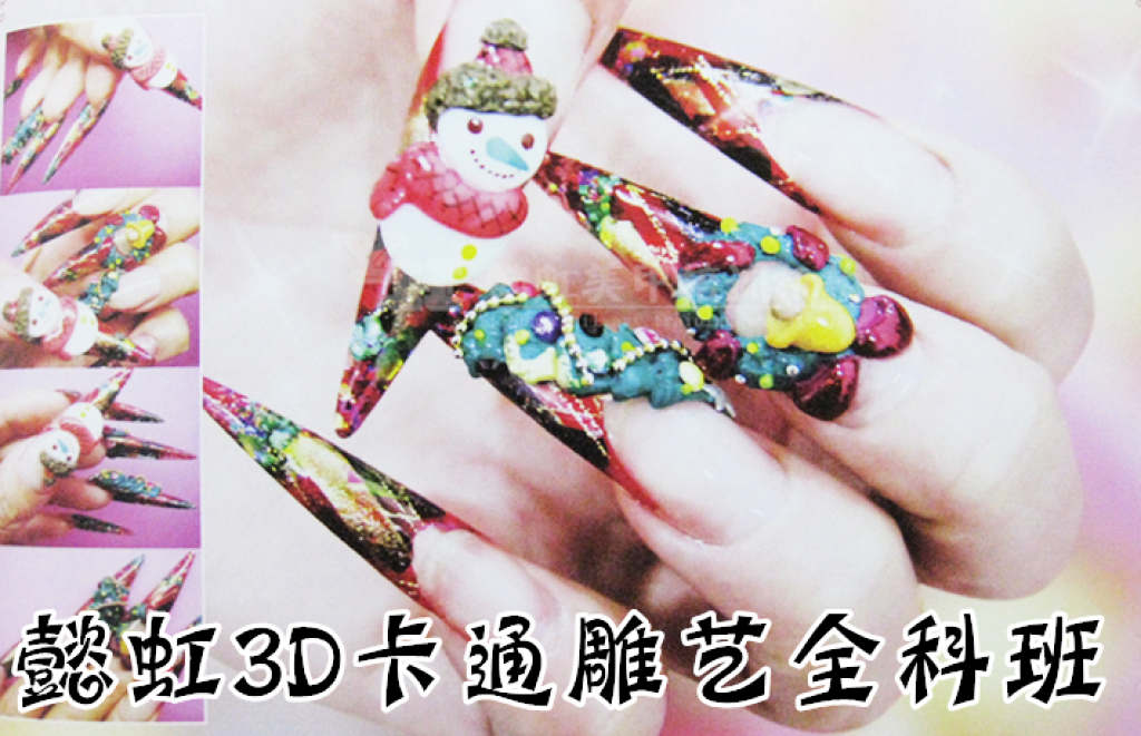 懿虹3D卡通雕艺全科班